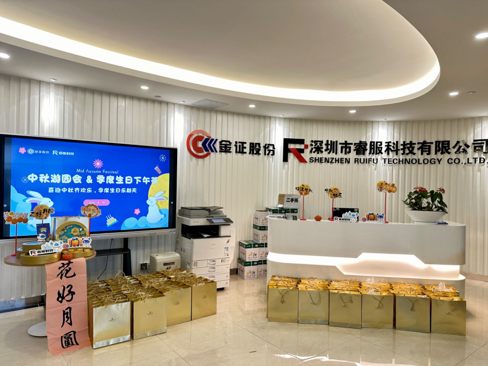 月满中秋，天涯共此时