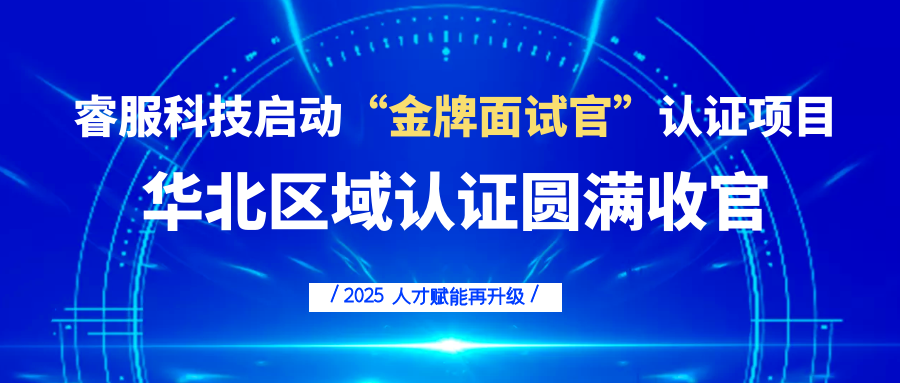 yp街机科技启动“金牌口试官”认证项目，人才赋能再升级！